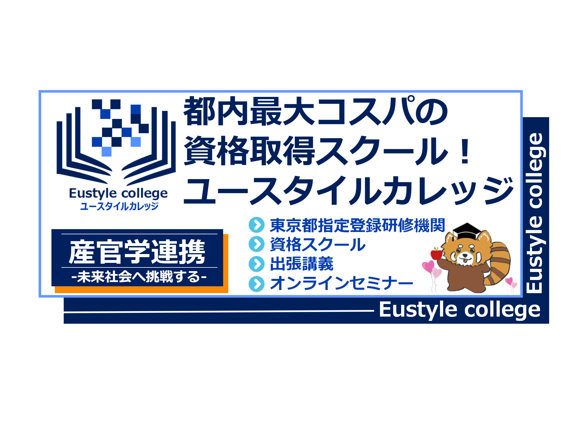 実務者研修・重度訪問介護従業者養成研修統合課程の資格スクール実務者研修・重度訪問介護従業者養成研修統合課程の資格スクール