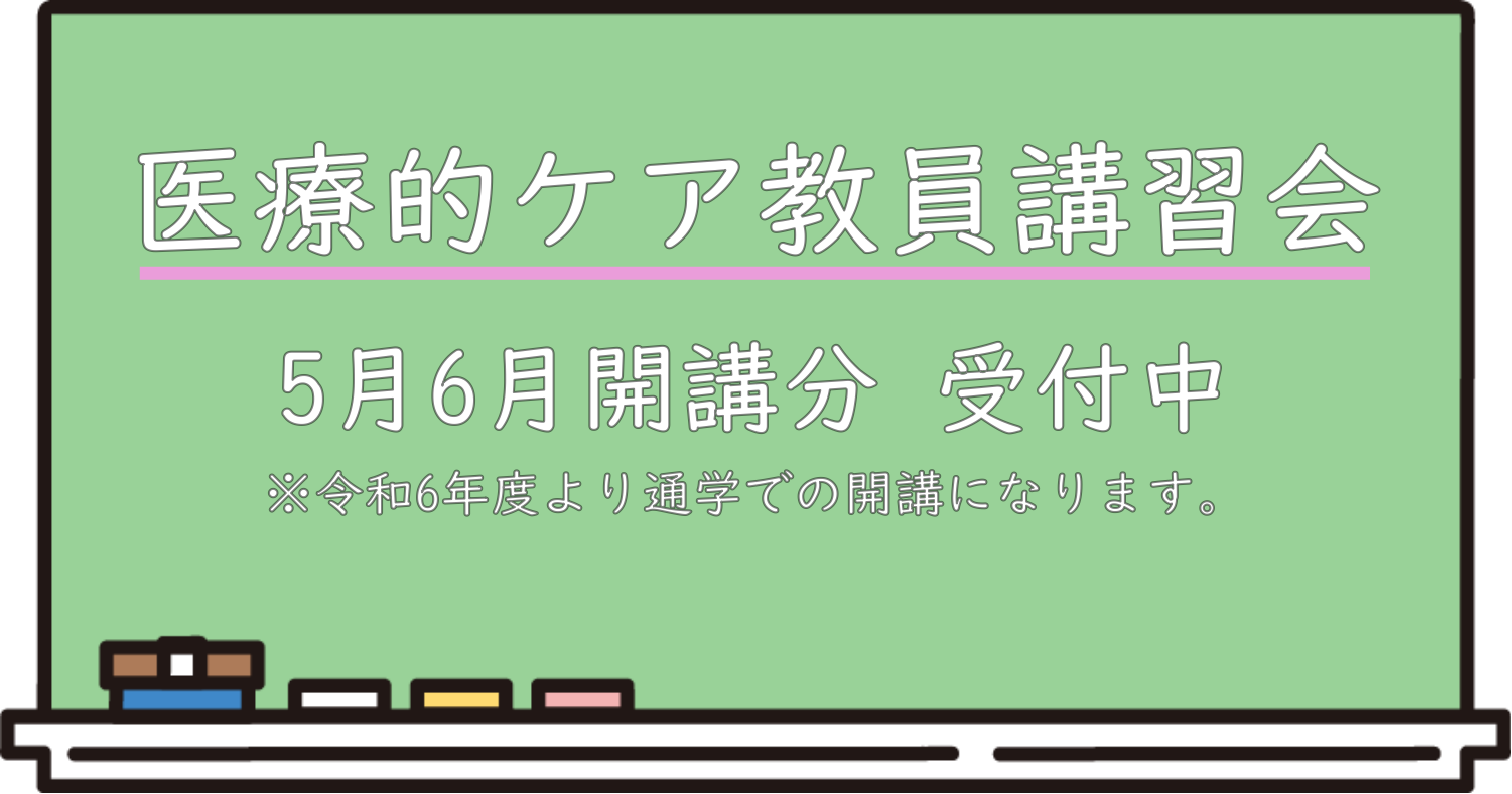 実務者研修・重度訪問介護従業者養成研修統合課程の資格スクール実務者研修・重度訪問介護従業者養成研修統合課程の資格スクール